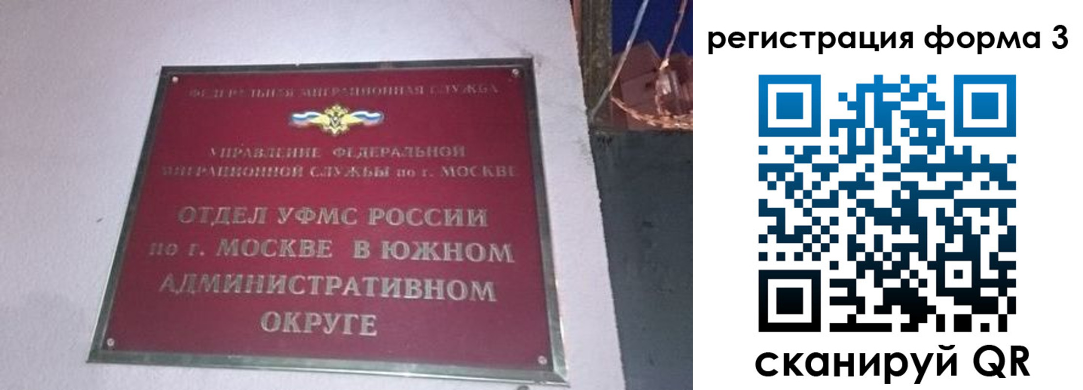 временная регистрация госуслуги в Россоши