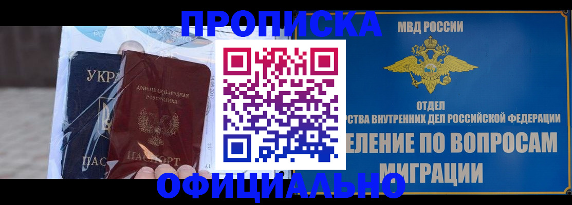 временная регистрация поиск в Россоши