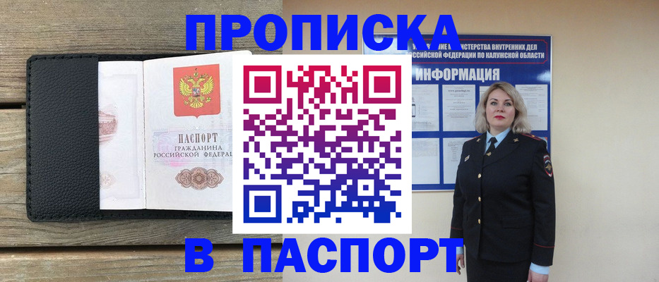 миграционный учет в Россоши